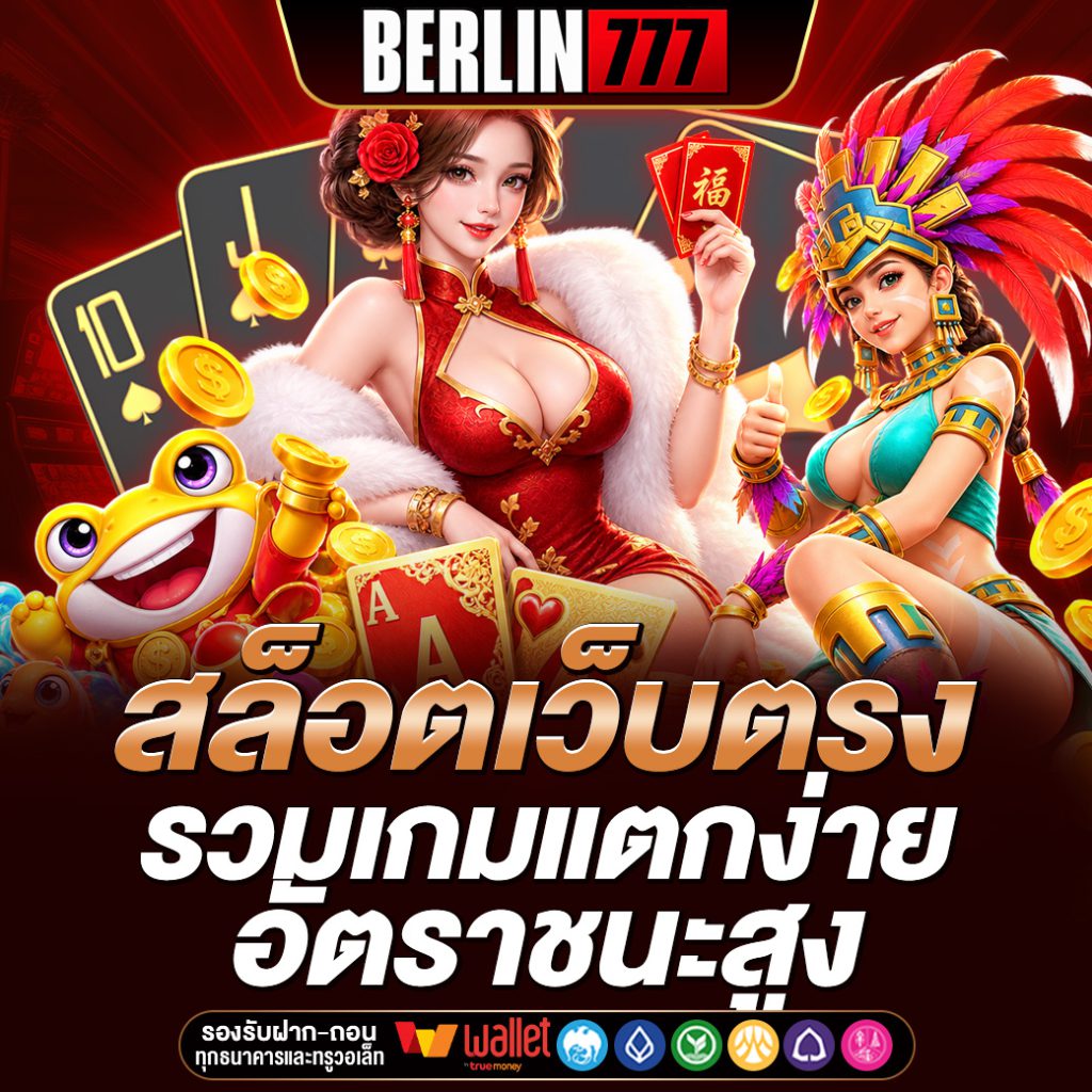 BERLIN777